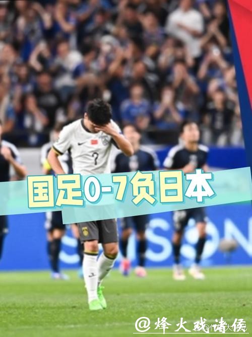 日本U23门将：淘汰赛0失球很了不起，但我不会过度尊重对手