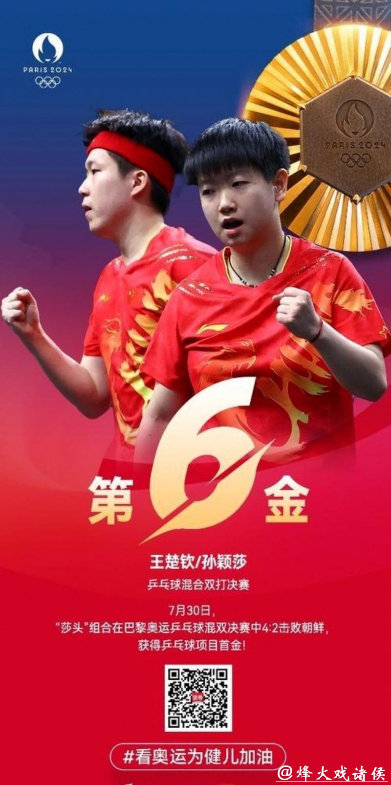 重大好消息,王楚钦和孙颖莎因伤缺阵,世乒联总决赛混双赛制由3局改为5局,比赛日程延长增加观赏性 重大好消息,王楚钦和孙颖莎因伤缺阵,世乒联总决赛混双赛制由3局改为5局,比赛日程延长增加观赏性