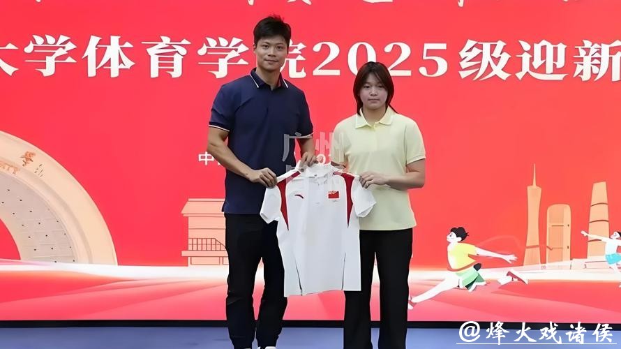 暨南大学为苏炳添举行退役仪式,双方互赠纪念品 暨南大学为苏炳添举行退役仪式,双方互赠纪念品