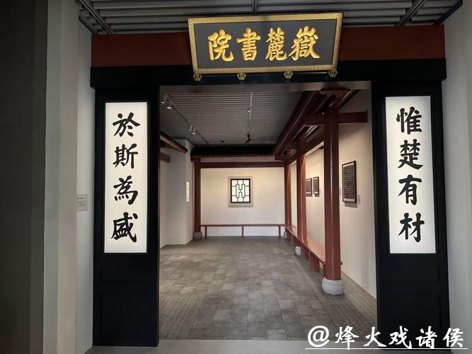 “修学好古 实事求是——典籍里的书院”展览在国家图书馆开幕