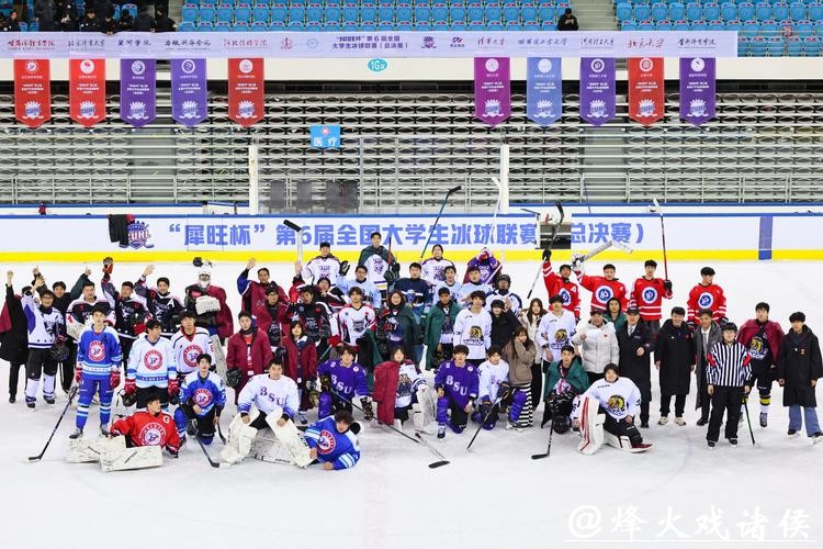 第6届全国大学生冰球联赛总决赛收官