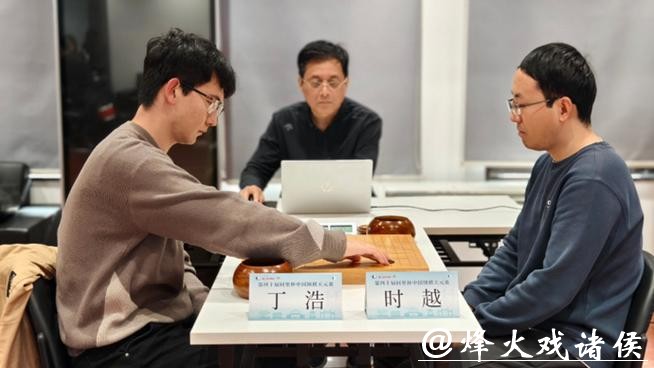 世冠之争时越擒下丁浩，同里杯天元赛决出本赛四强