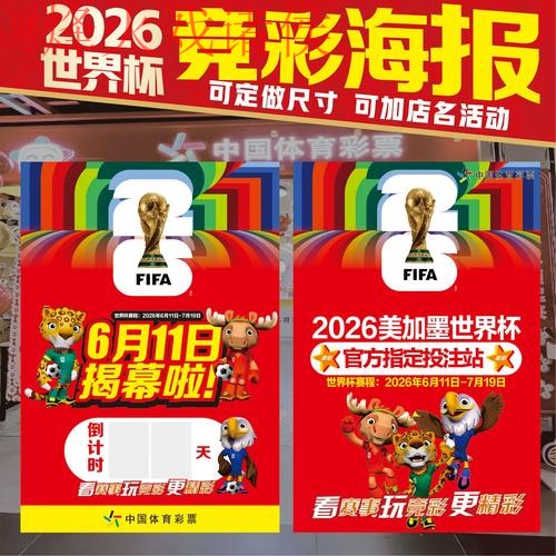 2026世界杯投注教程及入口地址详解 2026世界杯投注教程及入口地址详解